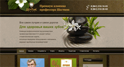 Desktop Screenshot of dentiklux.ru