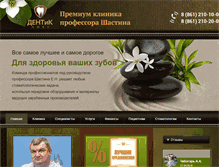 Tablet Screenshot of dentiklux.ru